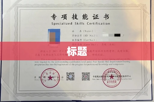 全国标题